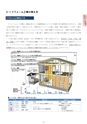 木造軸組住宅 部位別リフォームマニュアル　外装 内装 構造 設備