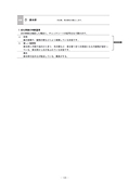 2019年 既存建物の現況検査手順
