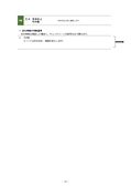 2019年 既存建物の現況検査手順