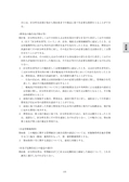 リフォームに関するクレームの実態 -心構えと対処法-