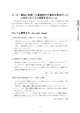 リフォームに関するクレームの実態 -心構えと対処法-