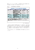 工務店経営と住宅の維持管理業務から発生するリフォーム提案
