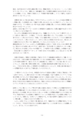 工務店経営と住宅の維持管理業務から発生するリフォーム提案
