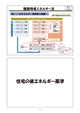 工務店経営と住宅の維持管理業務から発生するリフォーム提案