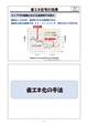 工務店経営と住宅の維持管理業務から発生するリフォーム提案