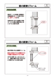 工務店経営と住宅の維持管理業務から発生するリフォーム提案