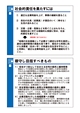 工務店経営と住宅の維持管理業務から発生するリフォーム提案