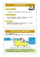 工務店経営と住宅の維持管理業務から発生するリフォーム提案