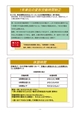 工務店経営と住宅の維持管理業務から発生するリフォーム提案