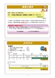 工務店経営と住宅の維持管理業務から発生するリフォーム提案
