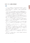 職人・工務店のための長期優良住宅化リフォームマニュアル　構造 外部 内部 設備