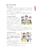職人・工務店のための長期優良住宅化リフォームマニュアル　構造 外部 内部 設備