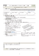 職人・工務店のための長期優良住宅化リフォームマニュアル　構造 外部 内部 設備
