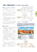木造軸組住宅 部位別リフォームマニュアル　外装 内装 構造 設備